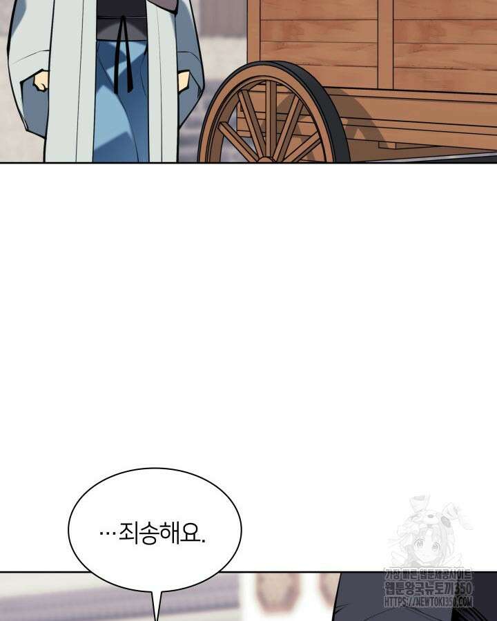 학사검전 133화 6