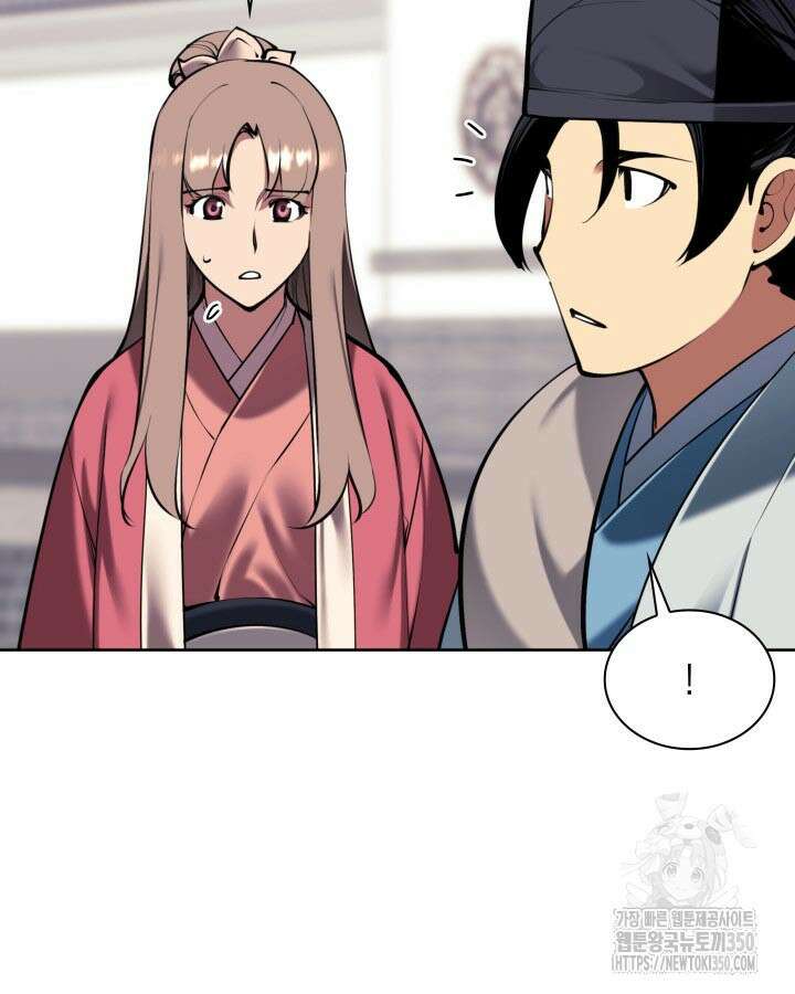 학사검전 133화 7