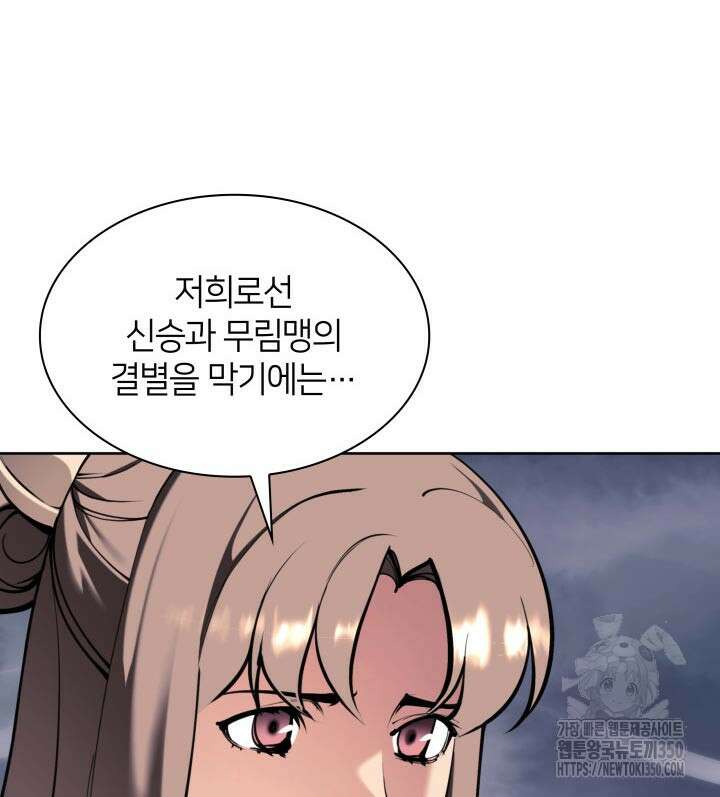 학사검전 133화 8