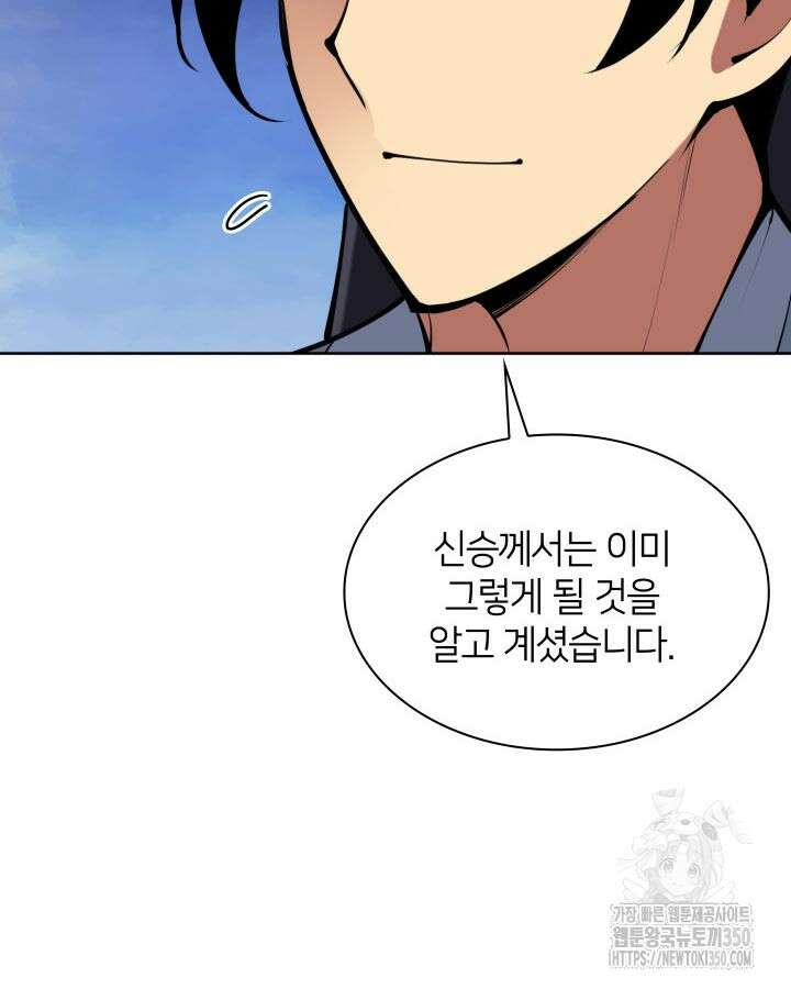 학사검전 133화 11