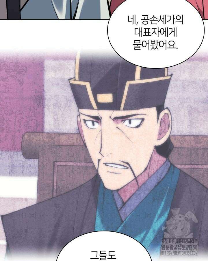 학사검전 133화 16