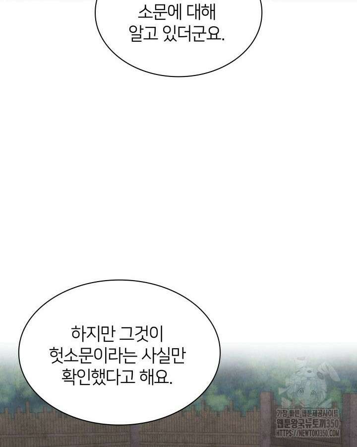 학사검전 133화 17
