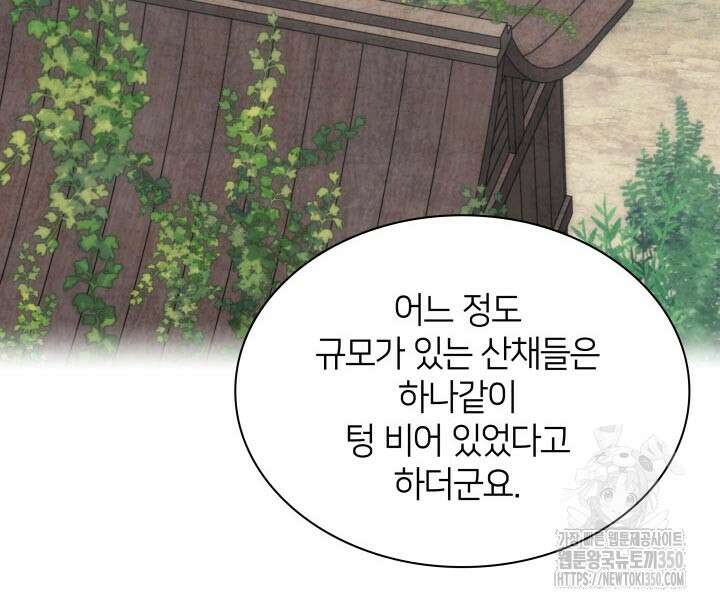 학사검전 133화 19