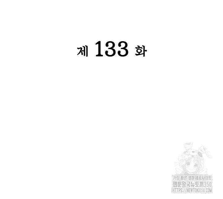학사검전 133화 28