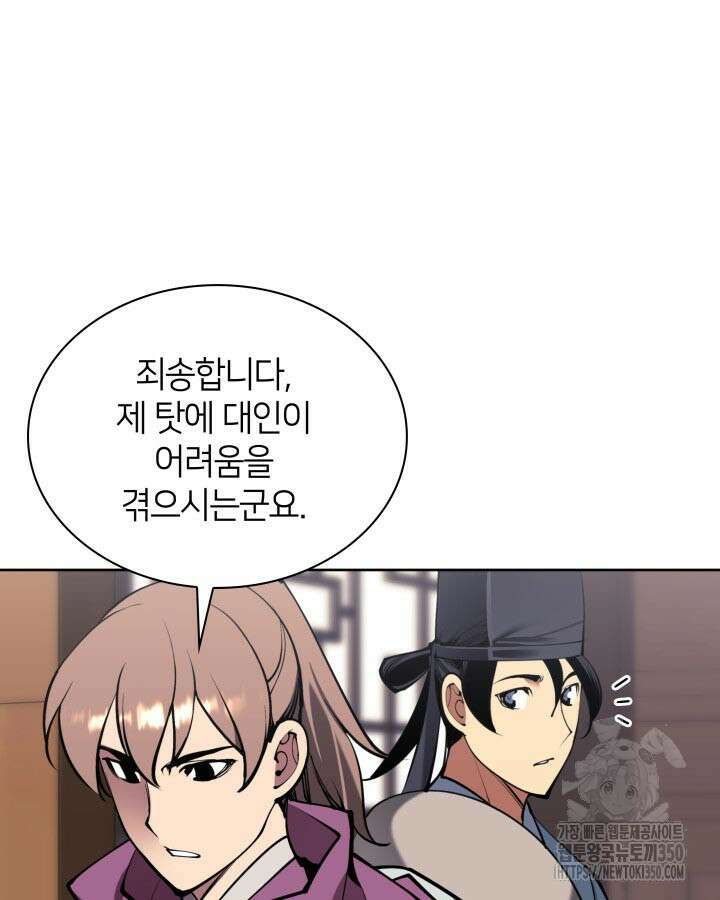 학사검전 133화 31