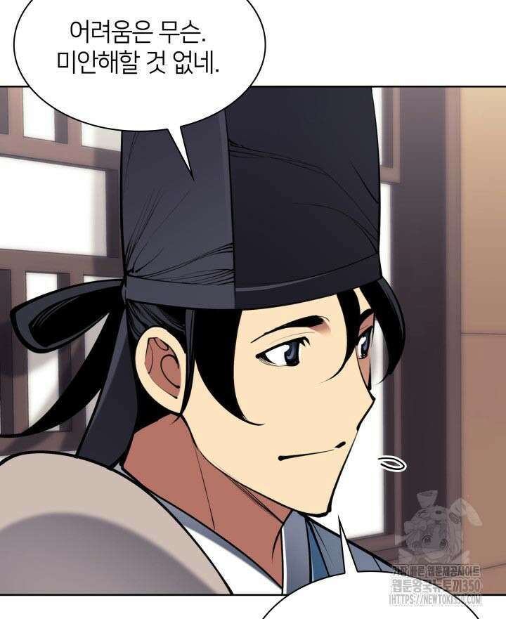 학사검전 133화 33
