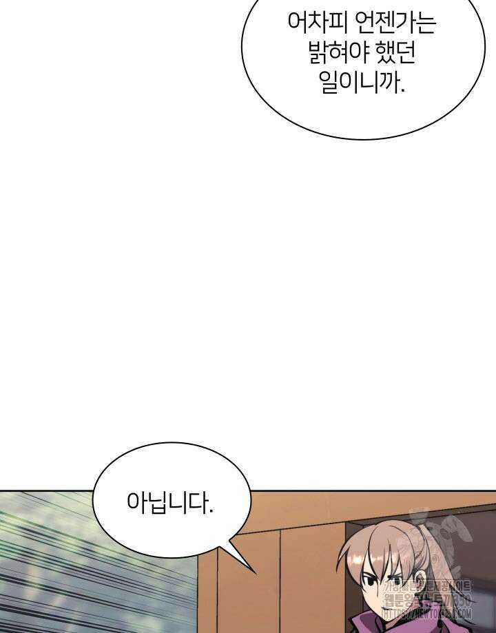 학사검전 133화 34