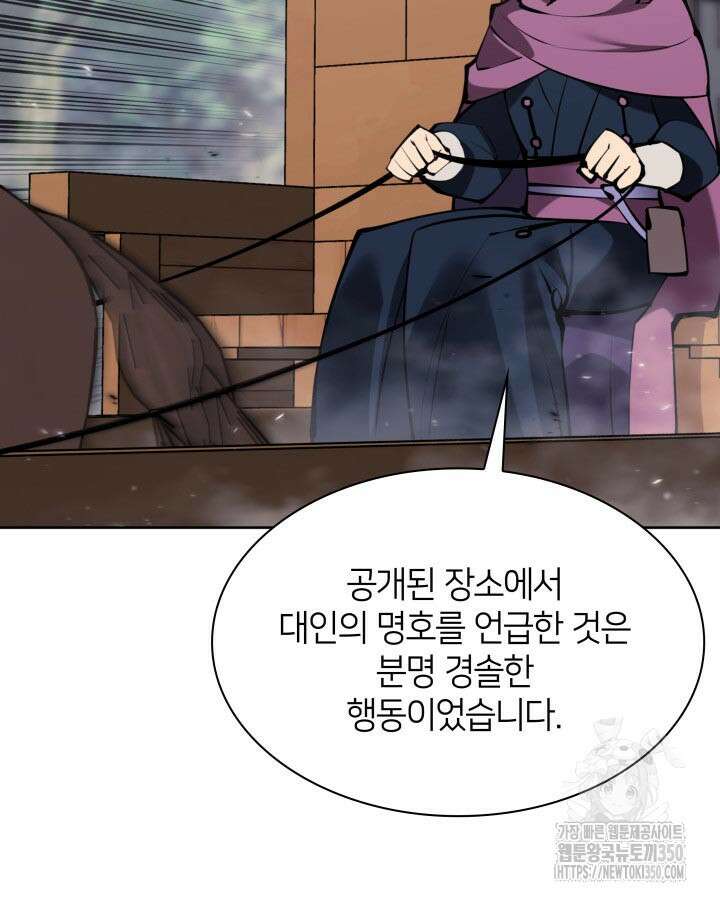 학사검전 133화 35