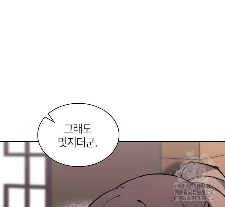 학사검전 133화 36