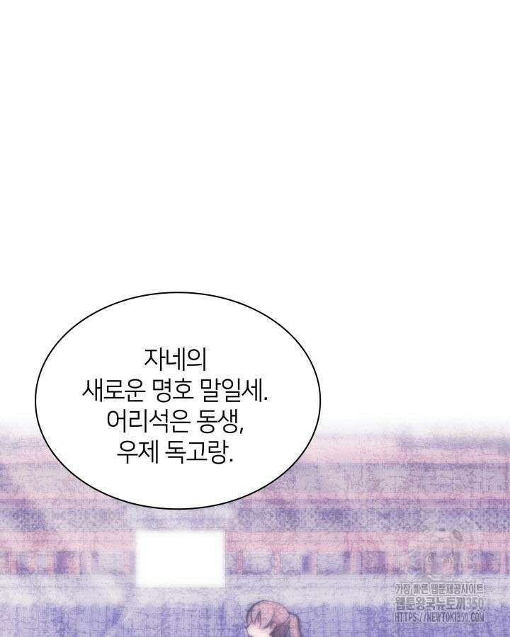 학사검전 133화 38