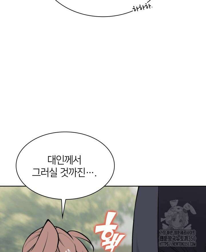 학사검전 133화 42