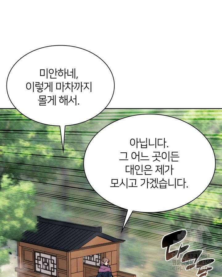 학사검전 133화 44