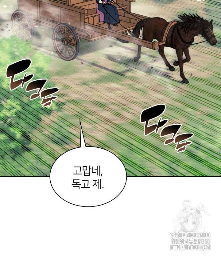 학사검전 133화 45