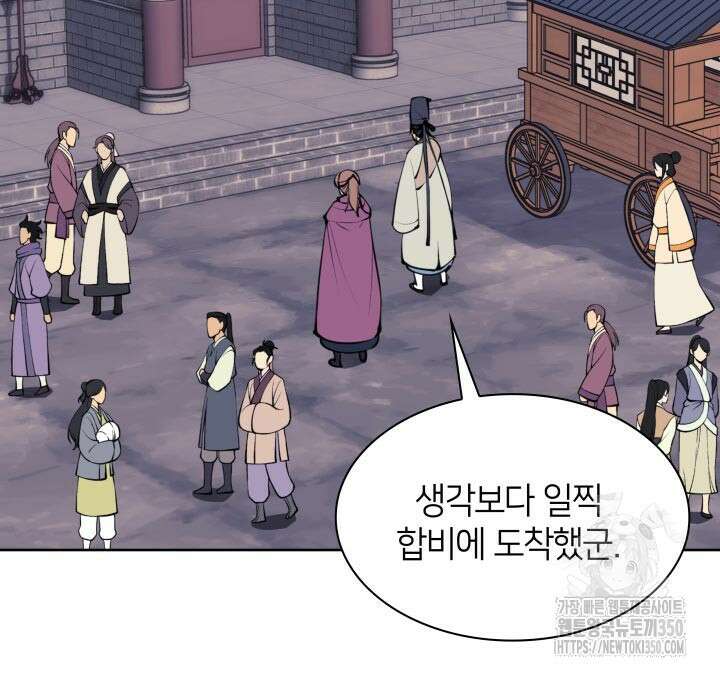 학사검전 133화 48