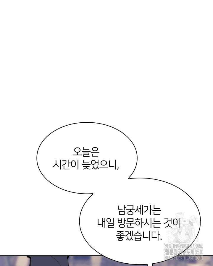 학사검전 133화 49
