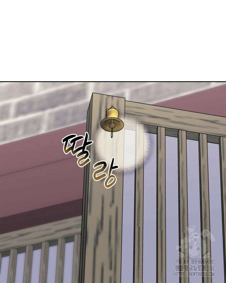 학사검전 133화 51