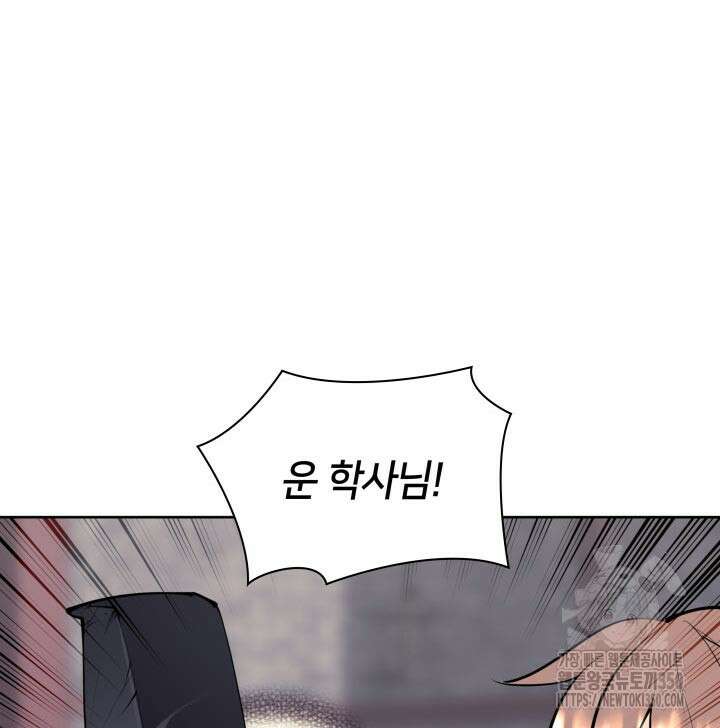 학사검전 133화 56