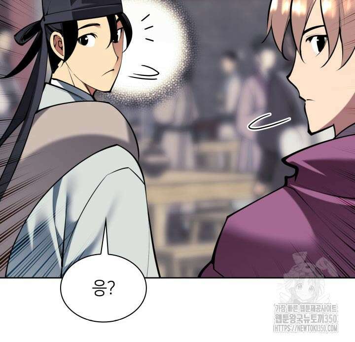 학사검전 133화 57