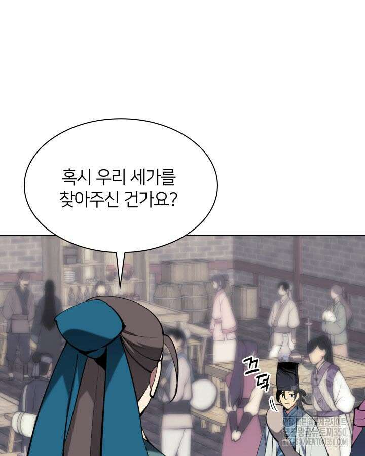 학사검전 133화 60