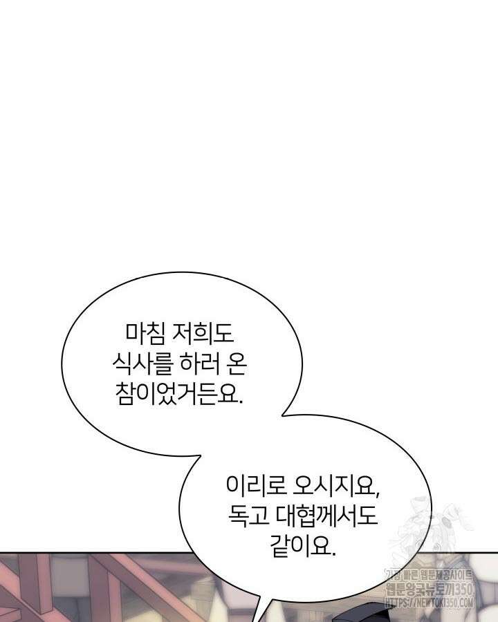 학사검전 133화 65