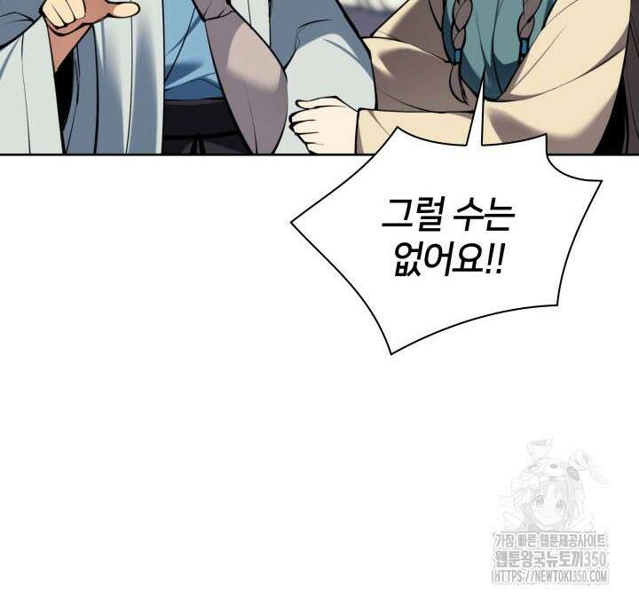 학사검전 133화 72
