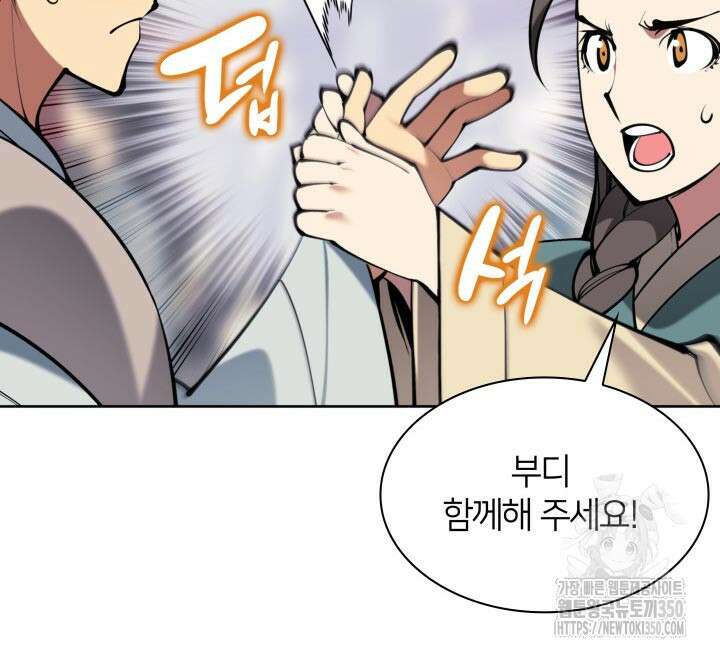 학사검전 133화 74
