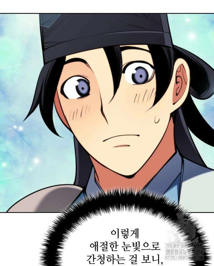 학사검전 133화 77