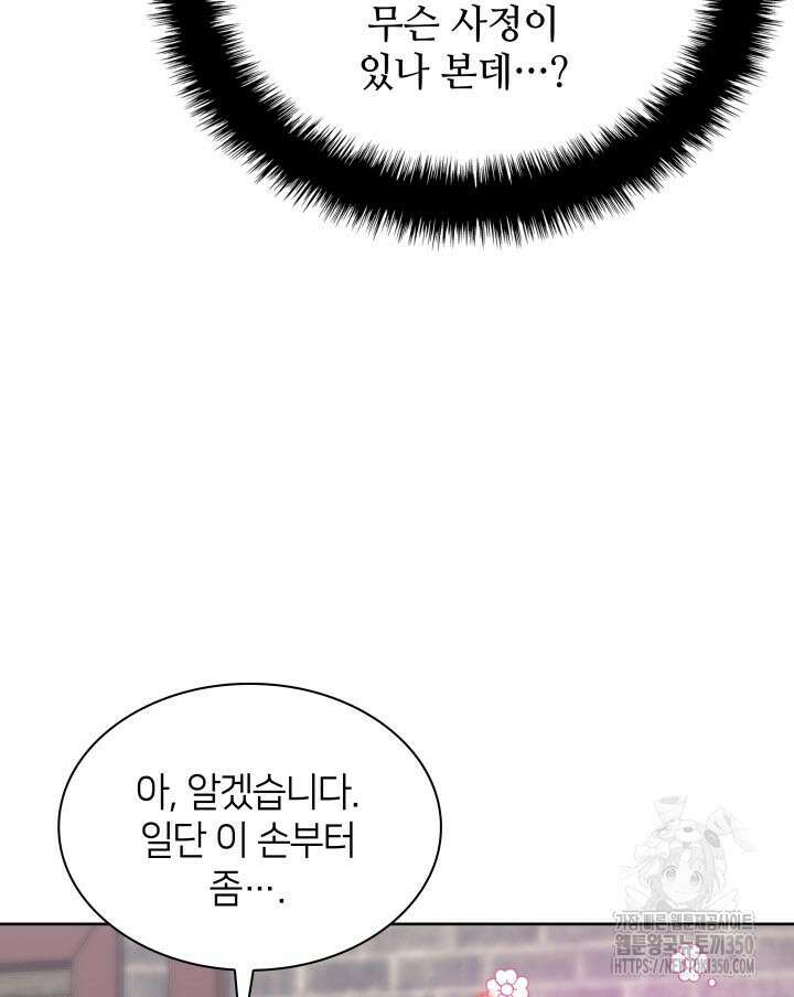 학사검전 133화 78
