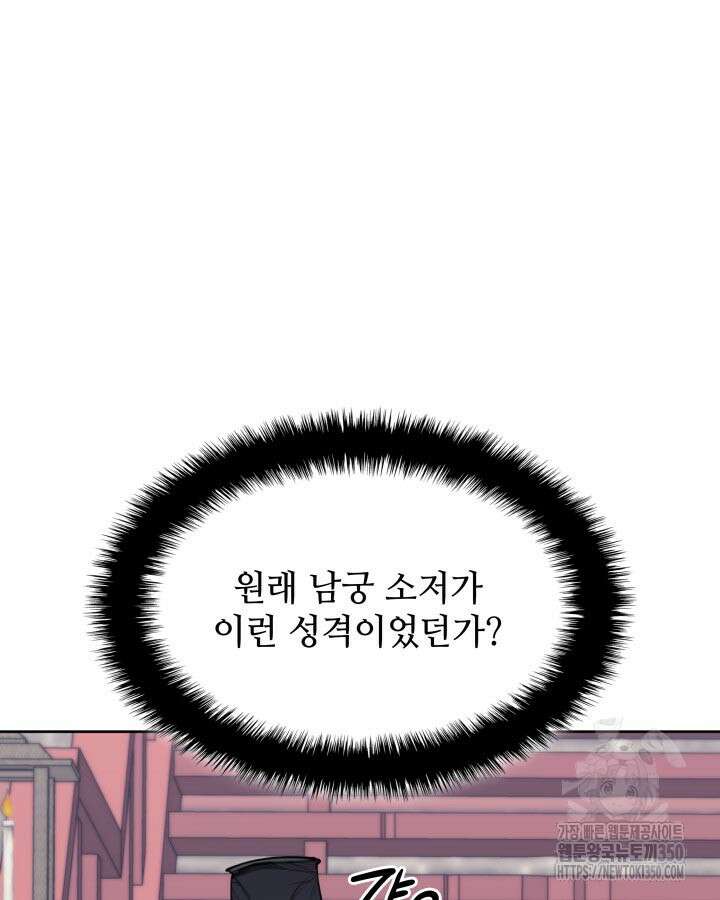학사검전 133화 83