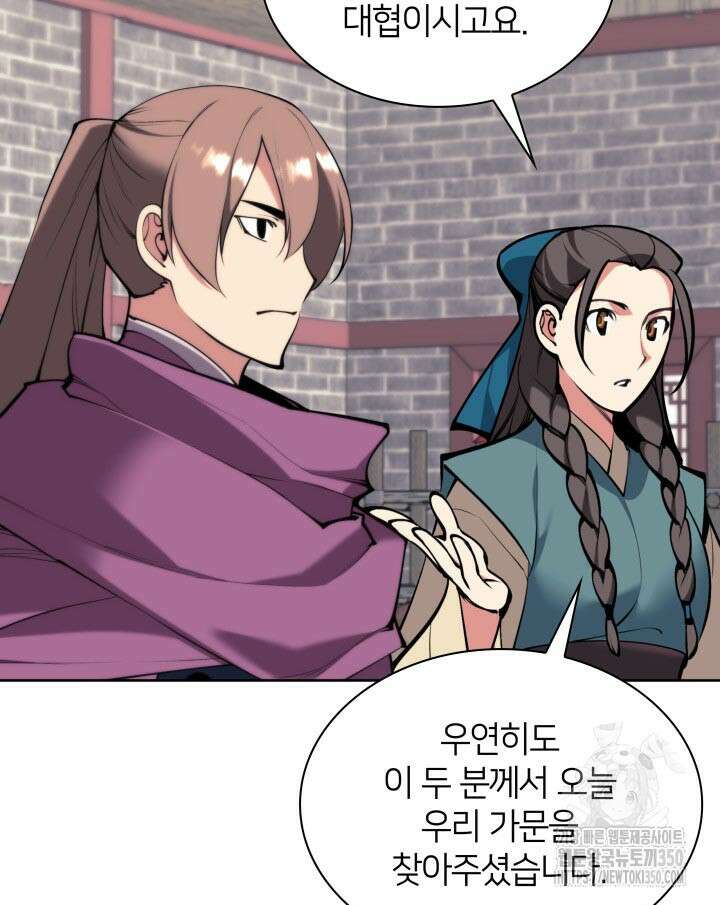 학사검전 133화 94