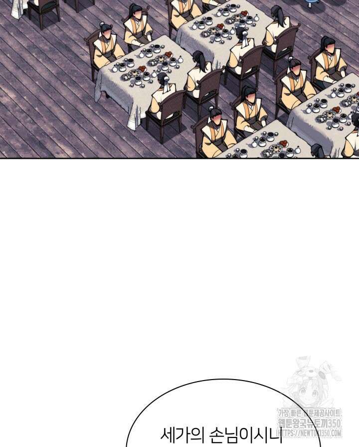 학사검전 133화 96