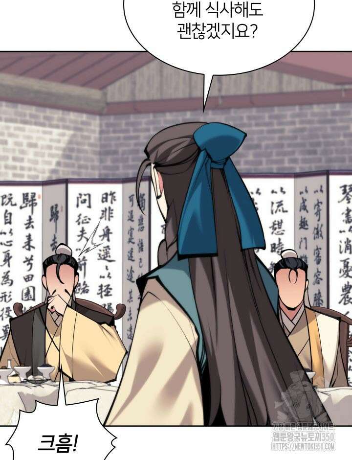 학사검전 133화 97