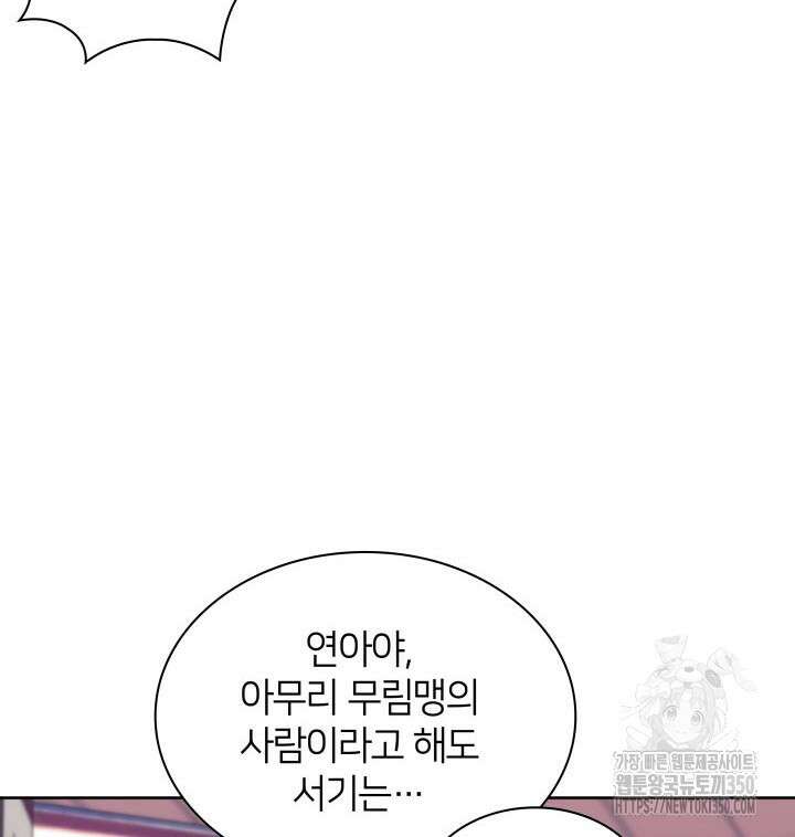 학사검전 133화 98