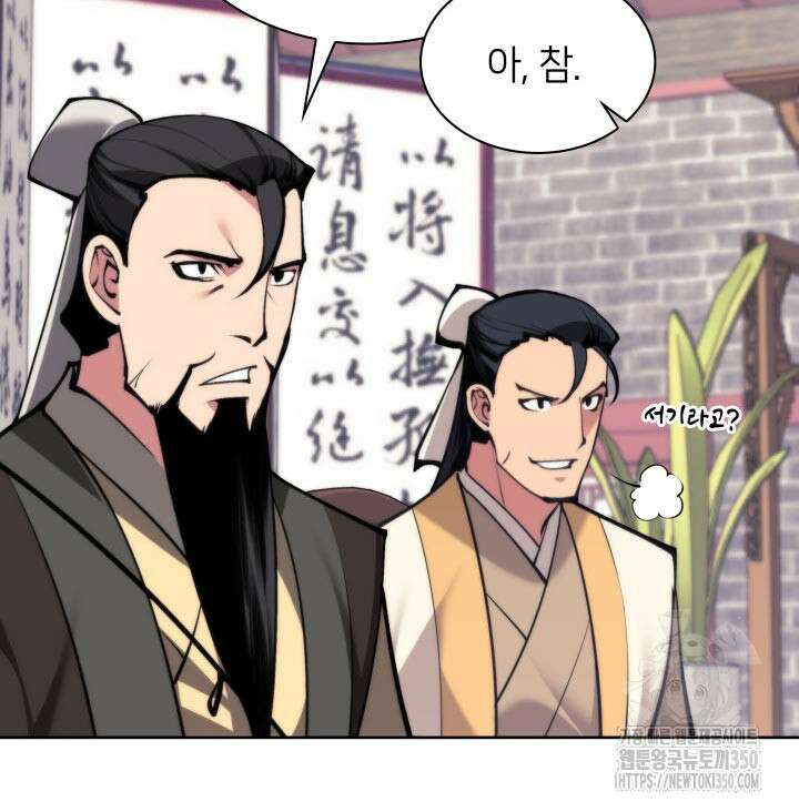 학사검전 133화 99