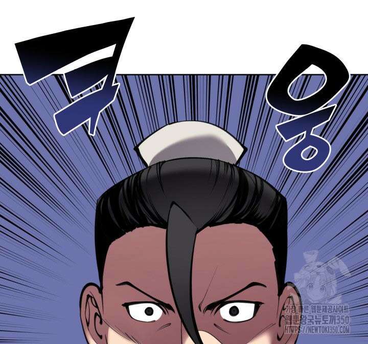 학사검전 133화 106