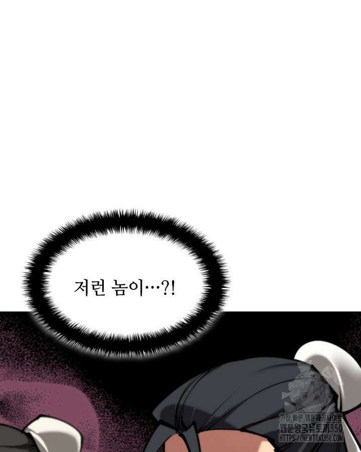 학사검전 133화 108