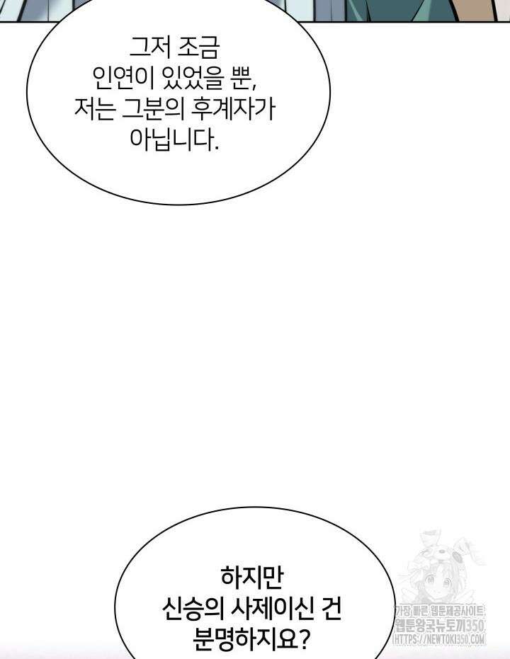 학사검전 133화 111