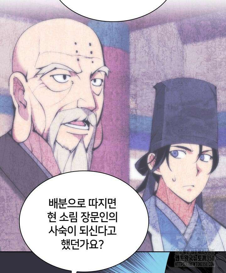 학사검전 133화 112