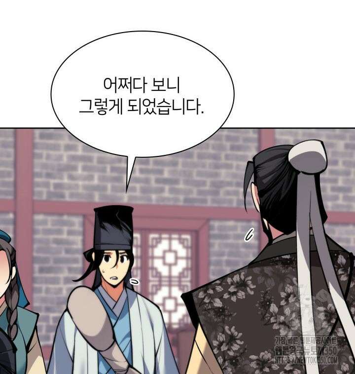 학사검전 133화 116