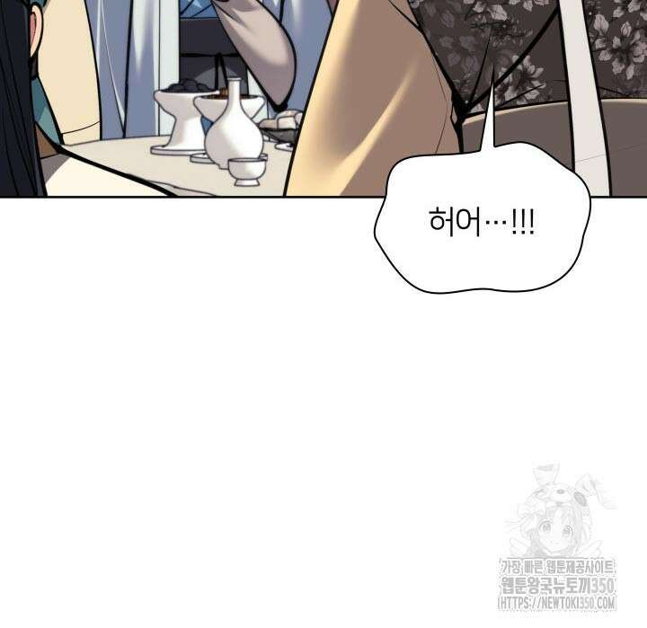 학사검전 133화 117