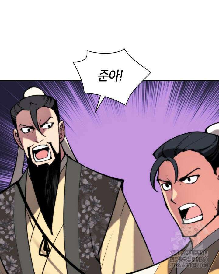 학사검전 133화 122