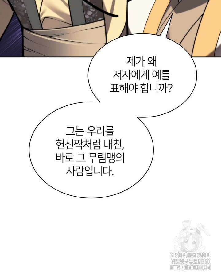 학사검전 133화 123