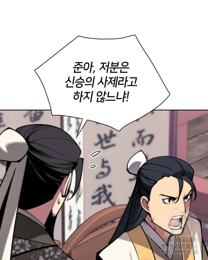 학사검전 133화 124