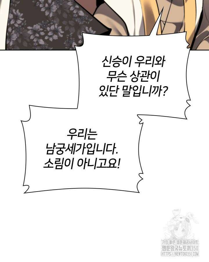 학사검전 133화 125