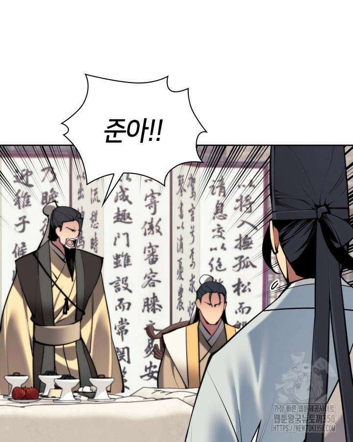 학사검전 133화 126