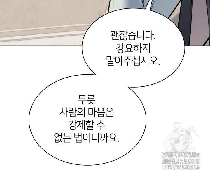 학사검전 133화 127