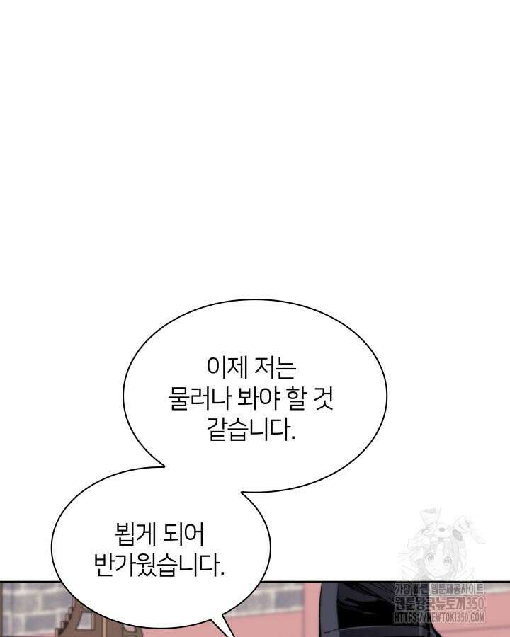 학사검전 133화 128