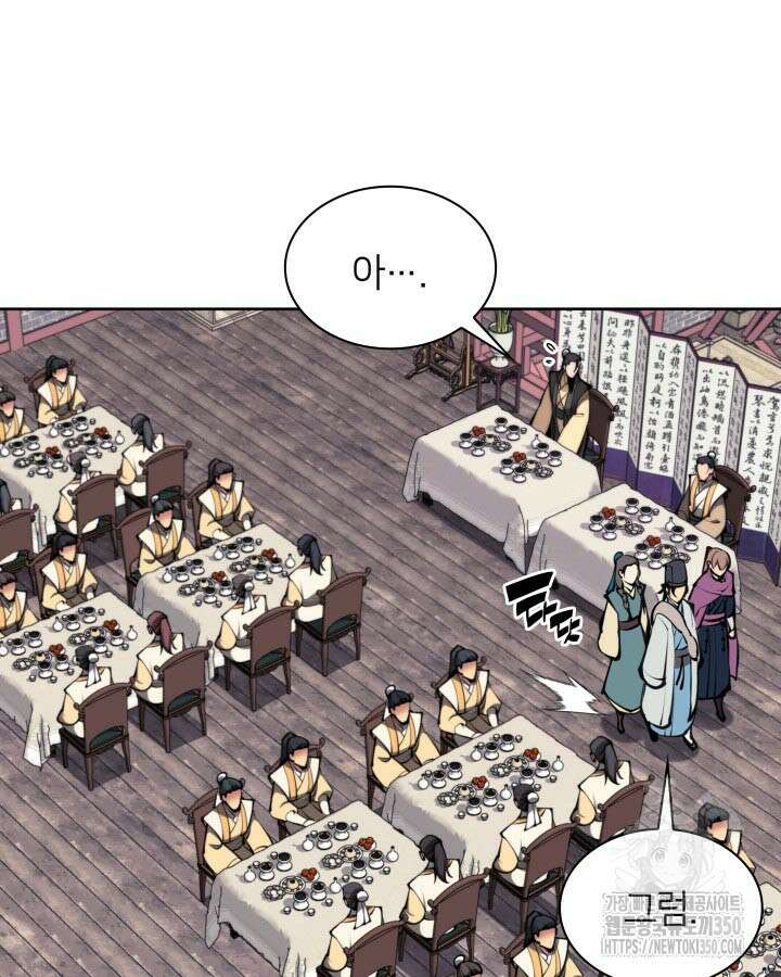 학사검전 133화 130