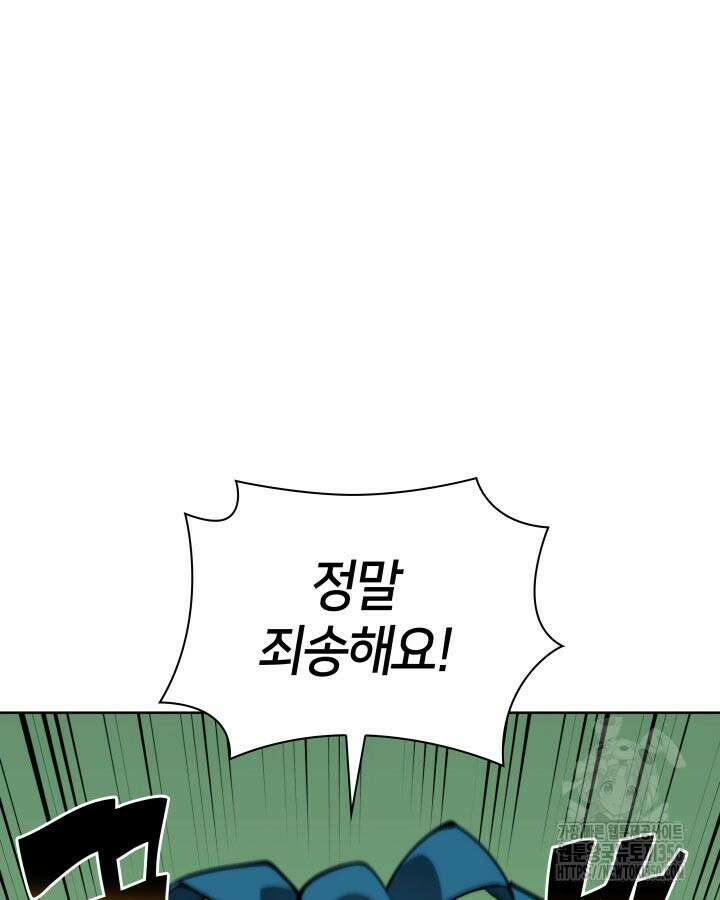 학사검전 133화 132