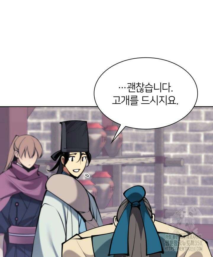 학사검전 133화 134